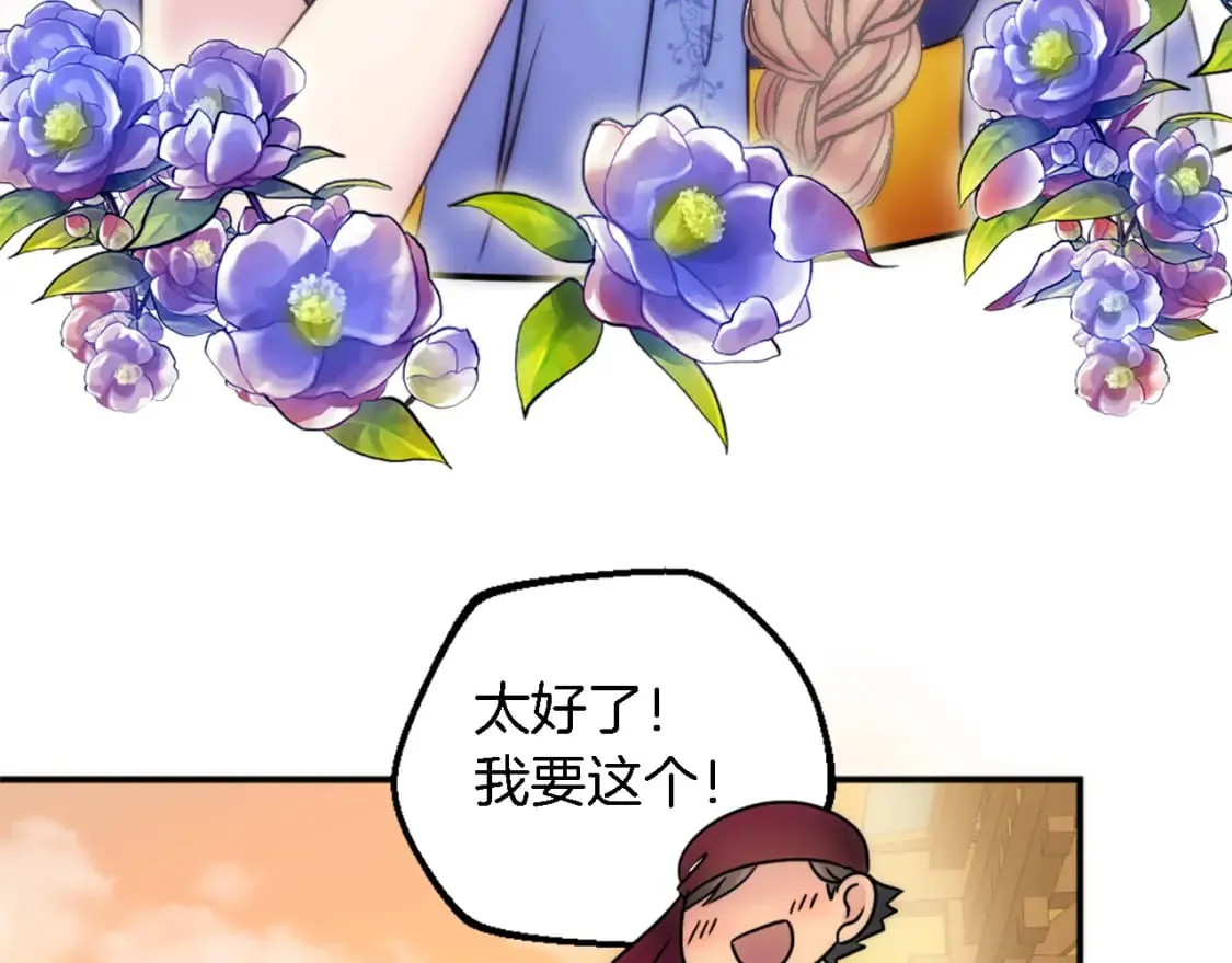 第80话 好想快点见到你 第122页