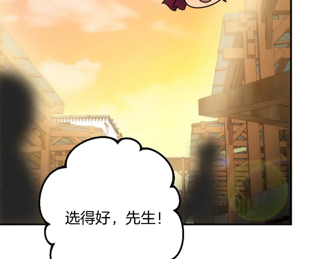 第80话 好想快点见到你 第123页
