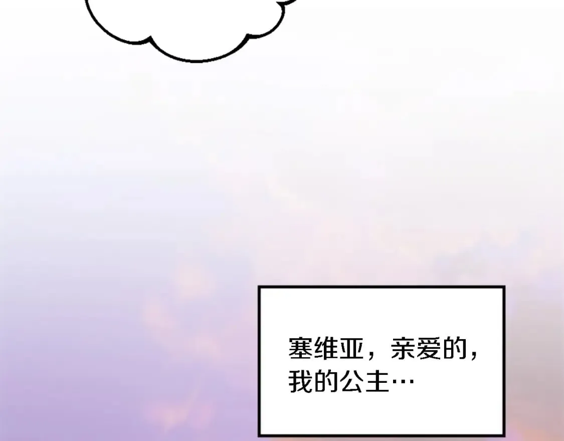 第80话 好想快点见到你 第124页