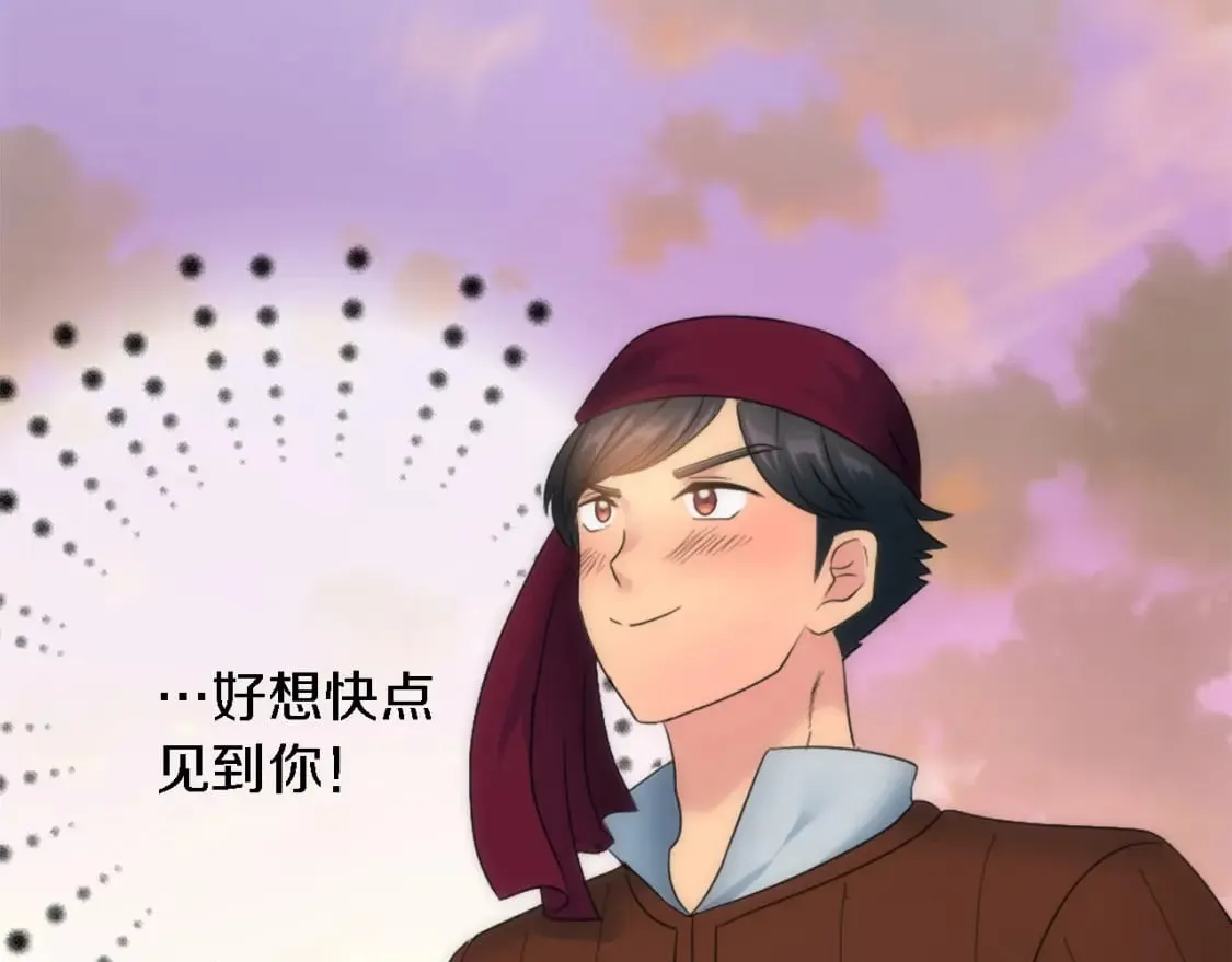 第80话 好想快点见到你 第125页