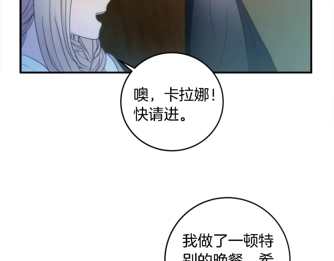 第81话 吻一下他 第10页