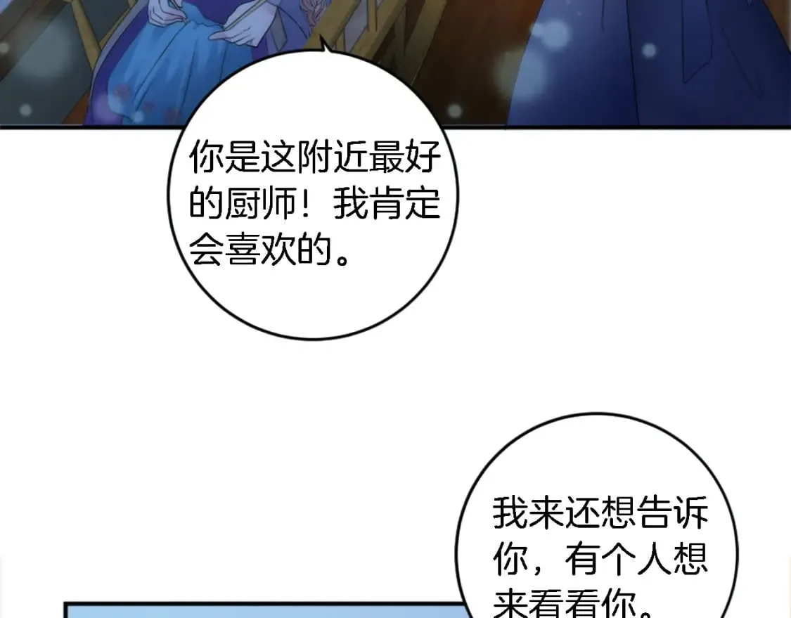 第81话 吻一下他 第12页