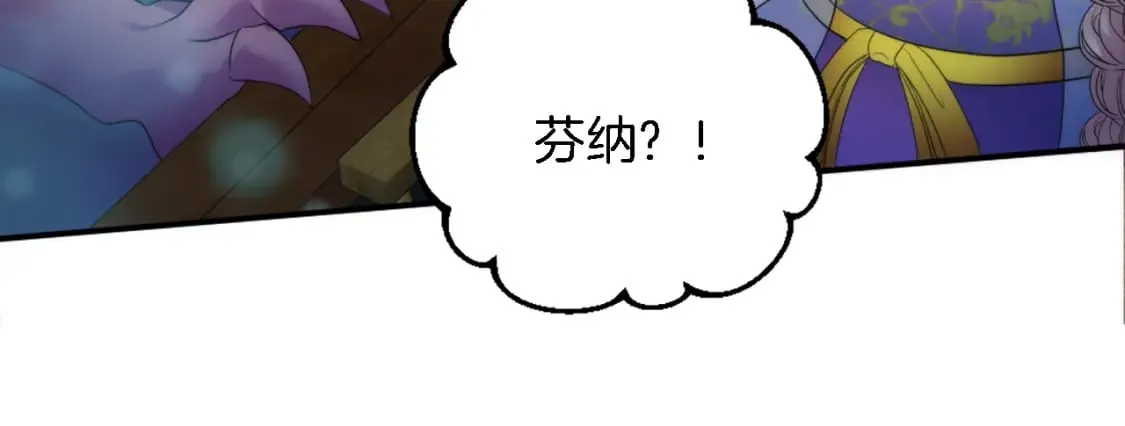 第81话 吻一下他 第16页