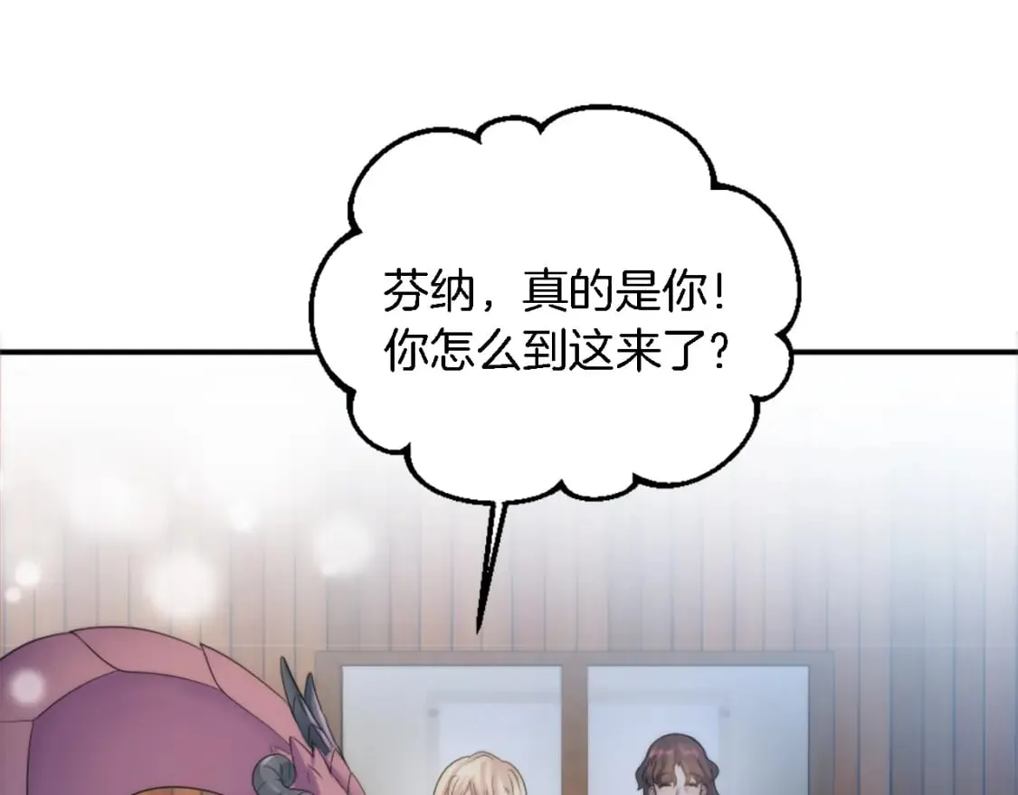第81话 吻一下他 第17页