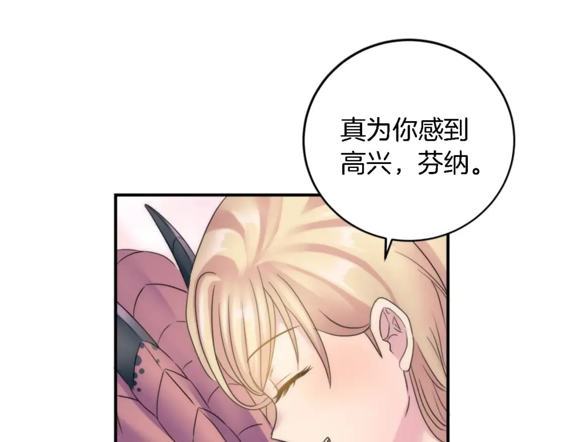 第81话 吻一下他 第26页