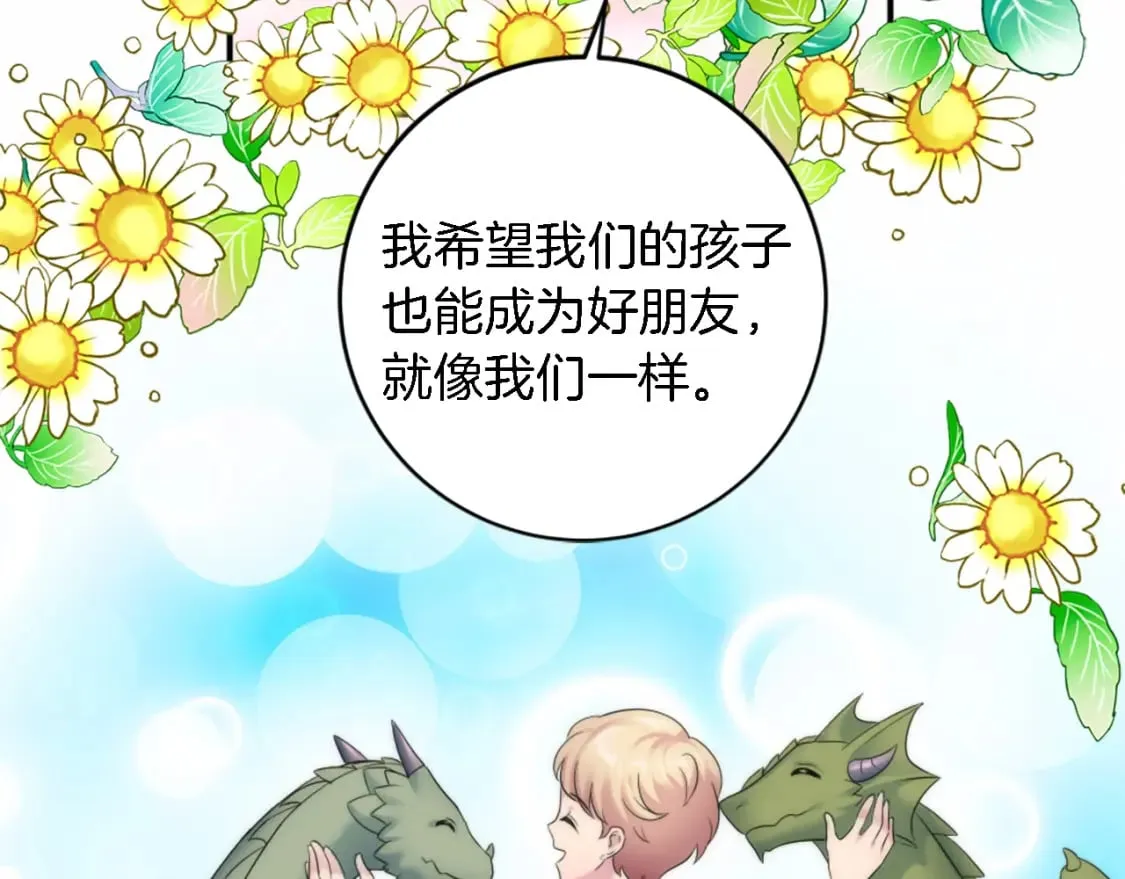 第81话 吻一下他 第28页