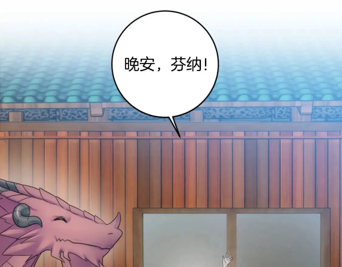第81话 吻一下他 第31页