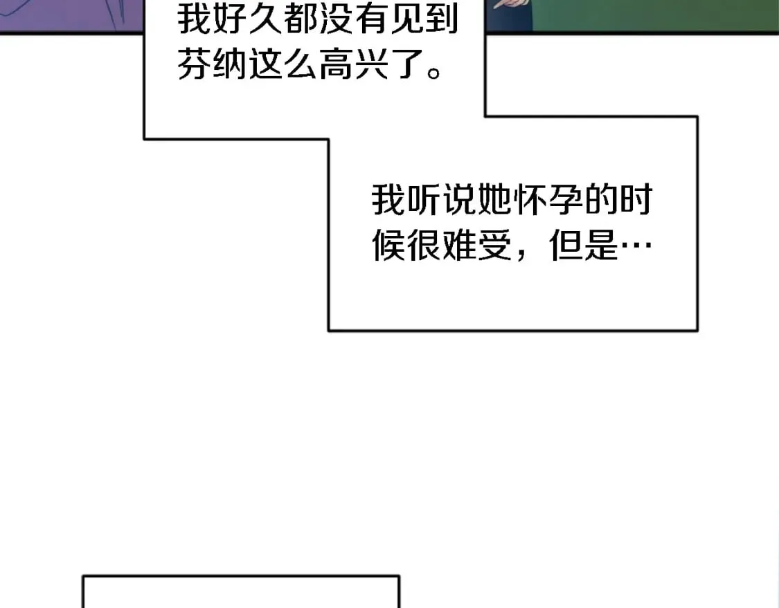 第81话 吻一下他 第33页
