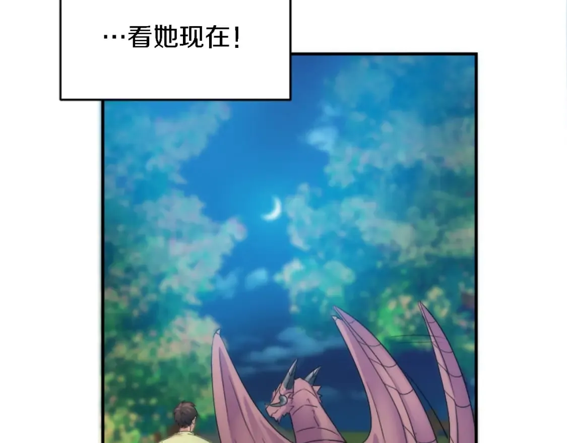 第81话 吻一下他 第34页