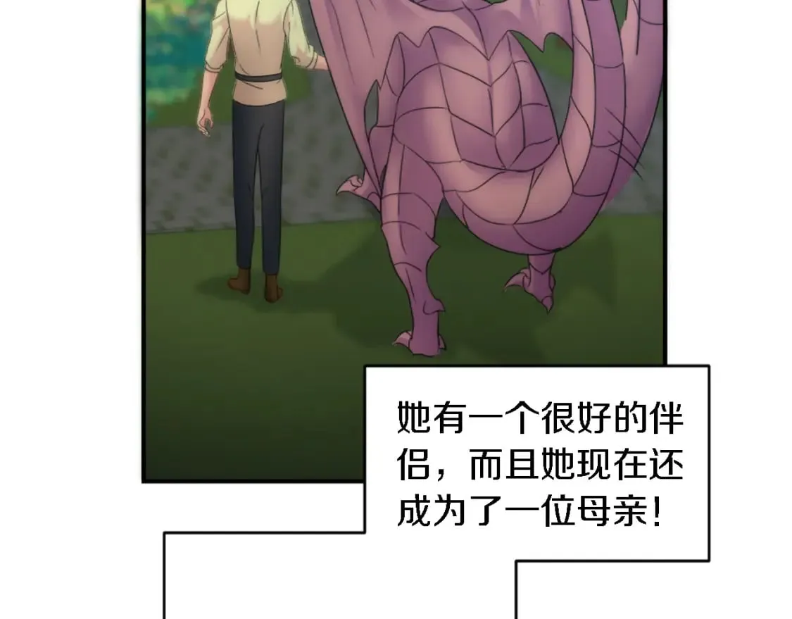 第81话 吻一下他 第35页