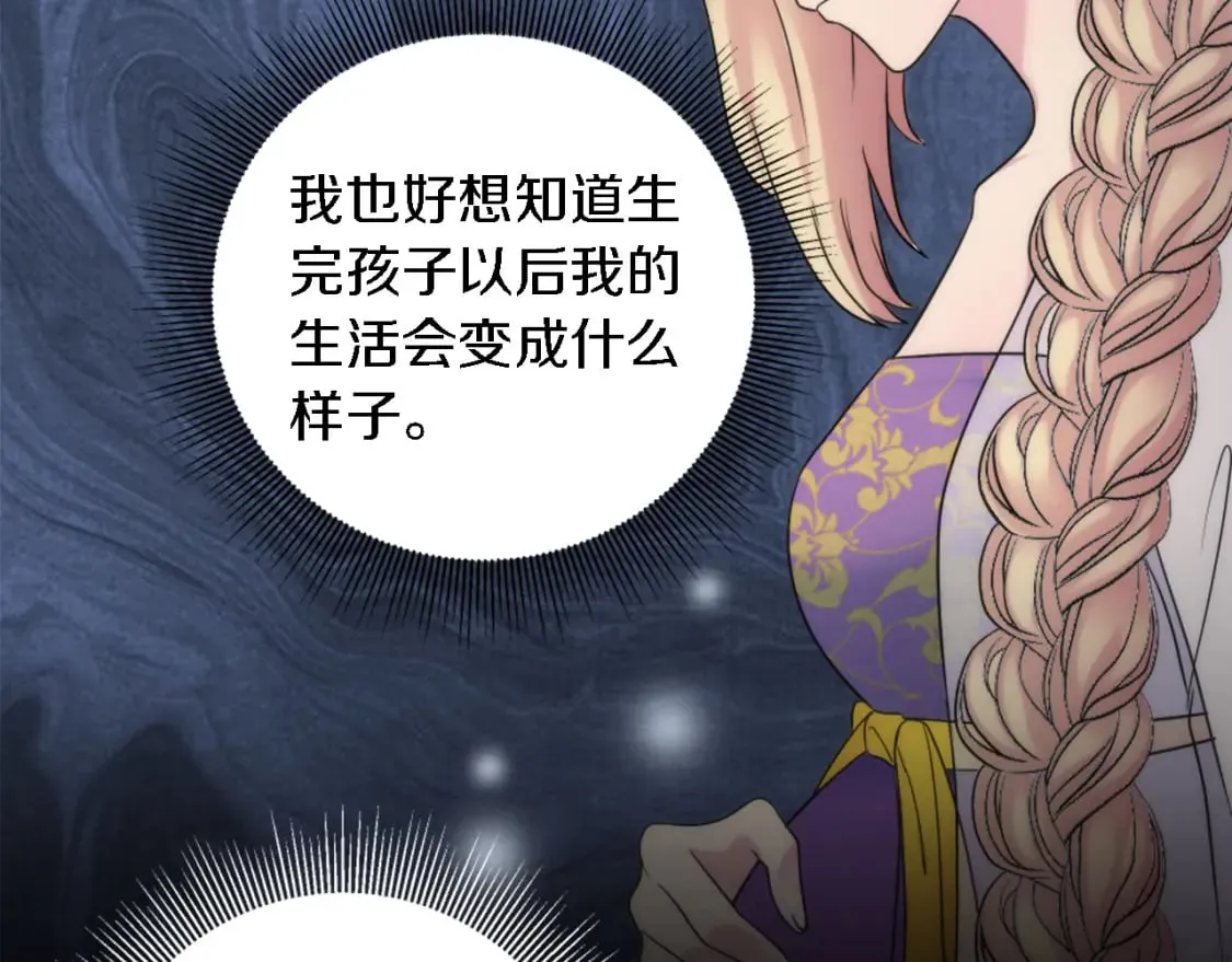 第81话 吻一下他 第37页
