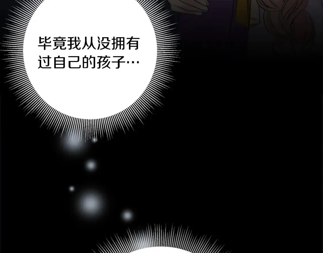 第81话 吻一下他 第38页