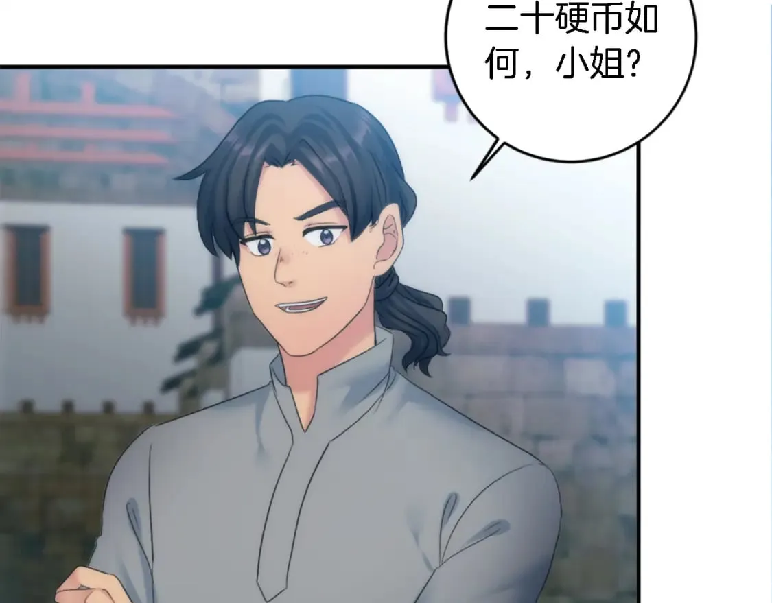 第81话 吻一下他 第44页