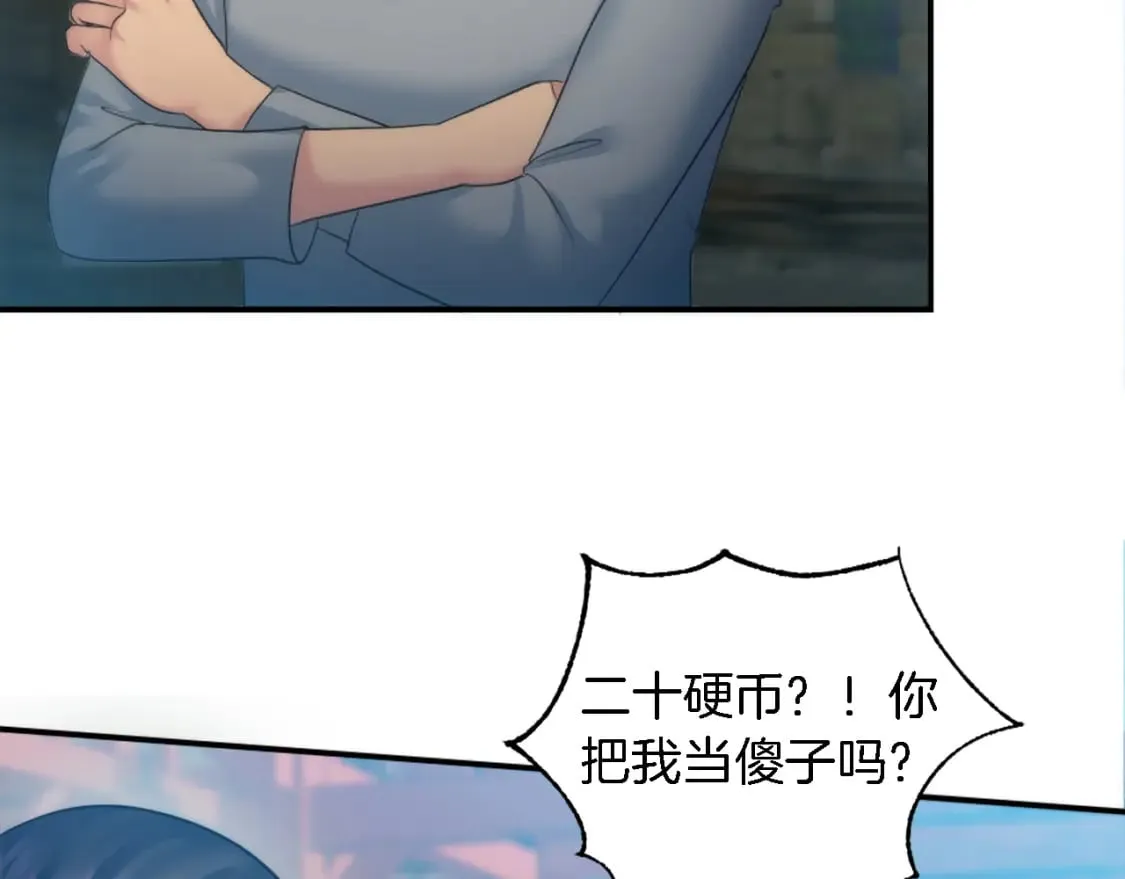 第81话 吻一下他 第45页