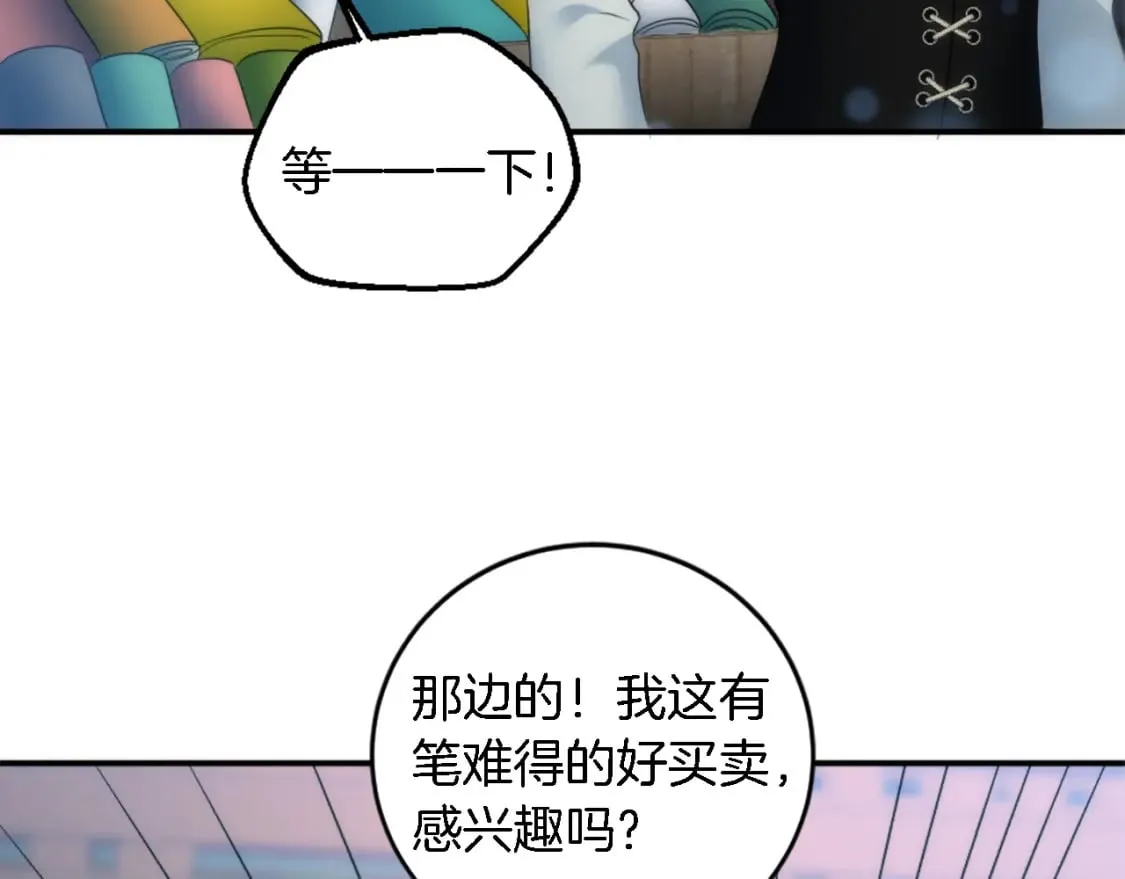 第81话 吻一下他 第49页