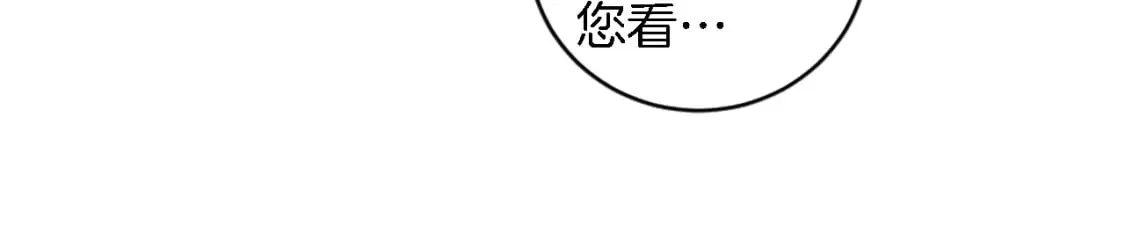 第81话 吻一下他 第52页