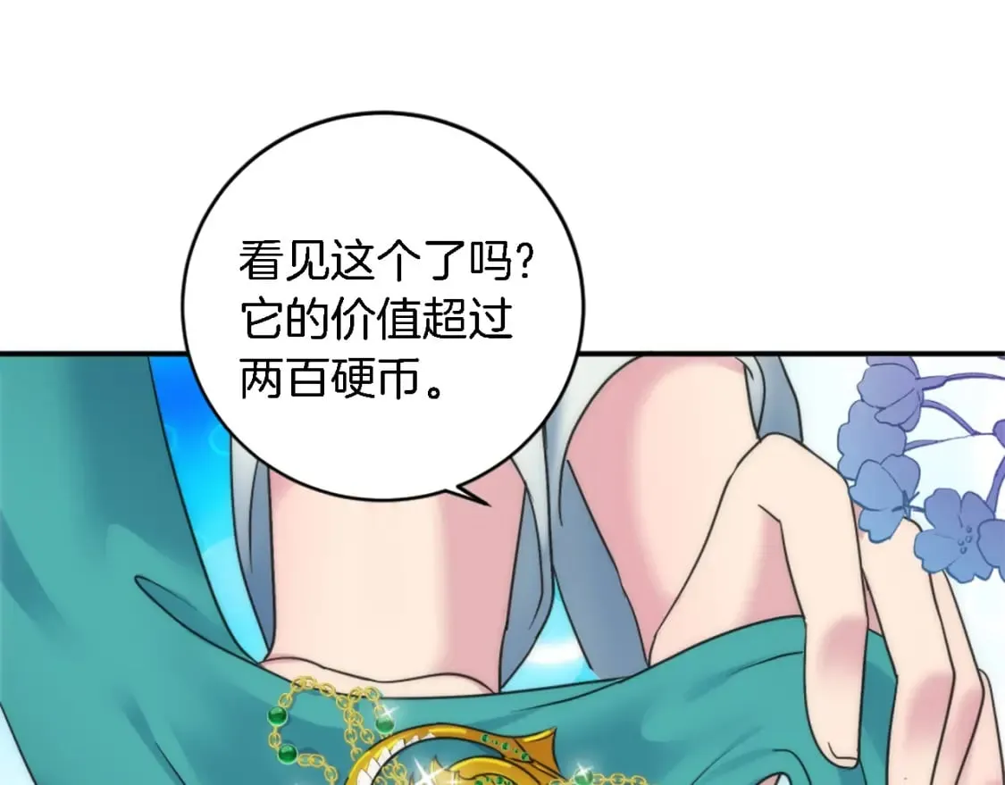第81话 吻一下他 第53页