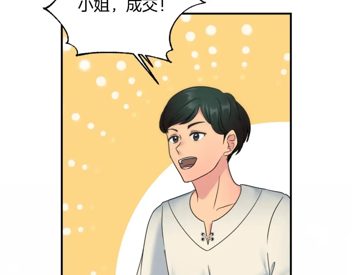 第81话 吻一下他 第56页