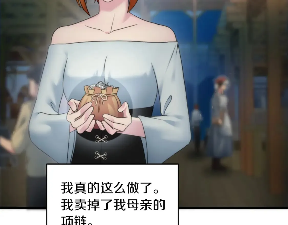 第81话 吻一下他 第59页