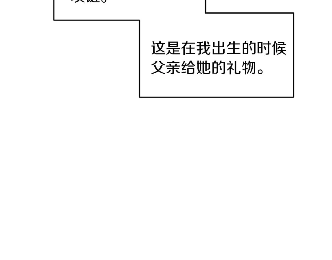 第81话 吻一下他 第60页