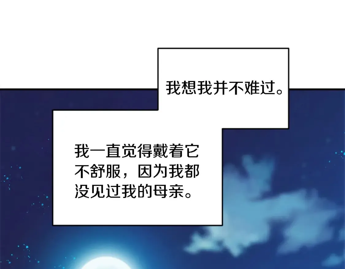 第81话 吻一下他 第62页