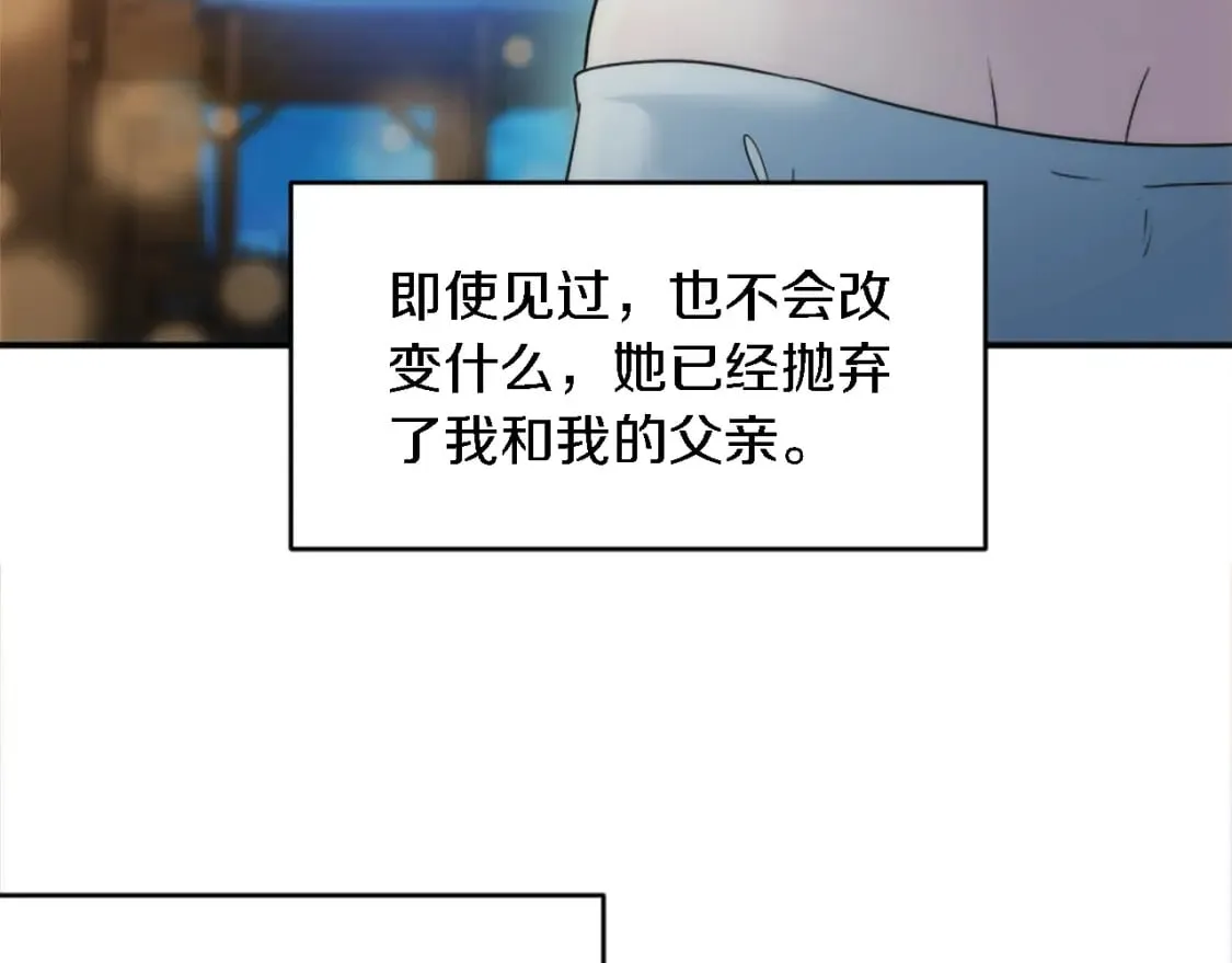 第81话 吻一下他 第64页