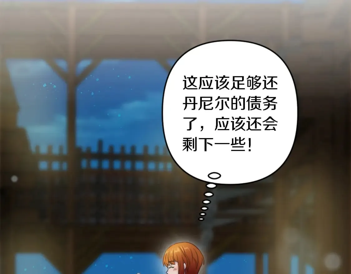 第81话 吻一下他 第67页