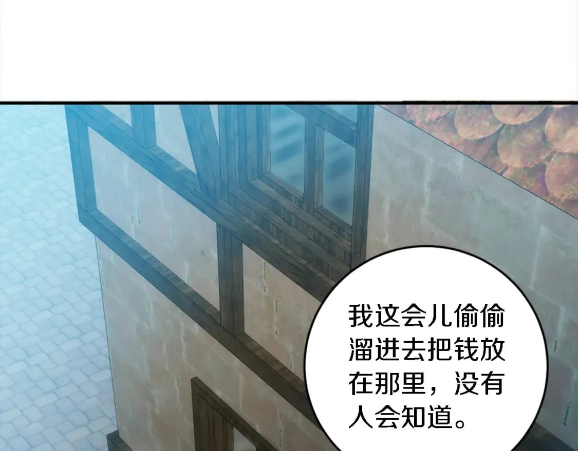 第81话 吻一下他 第73页