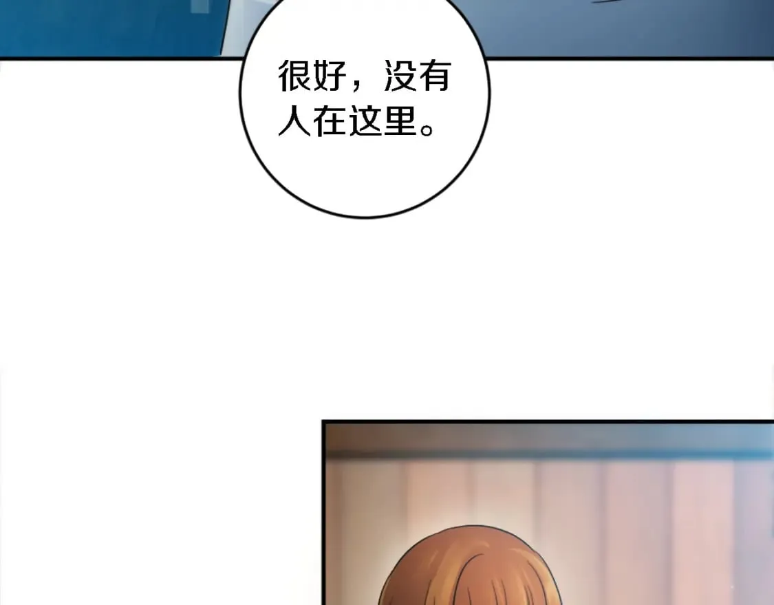 第81话 吻一下他 第80页