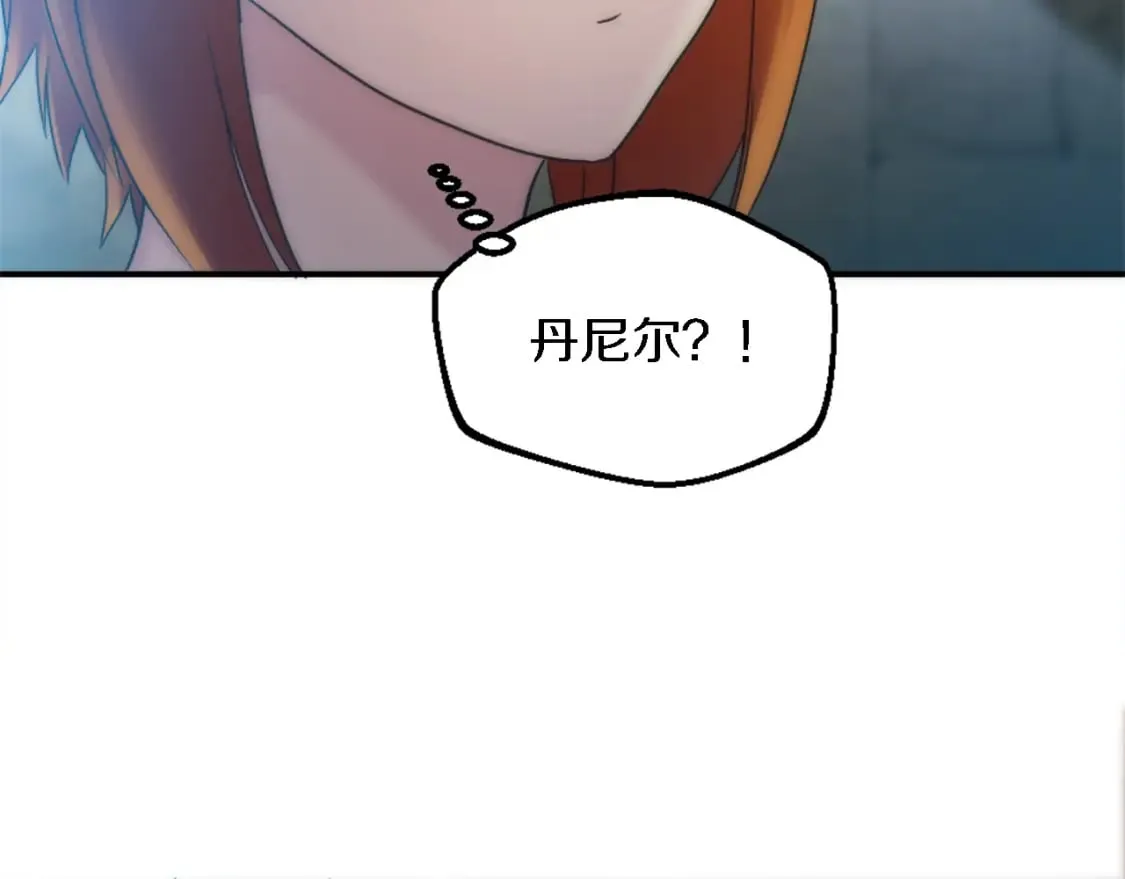 第81话 吻一下他 第88页