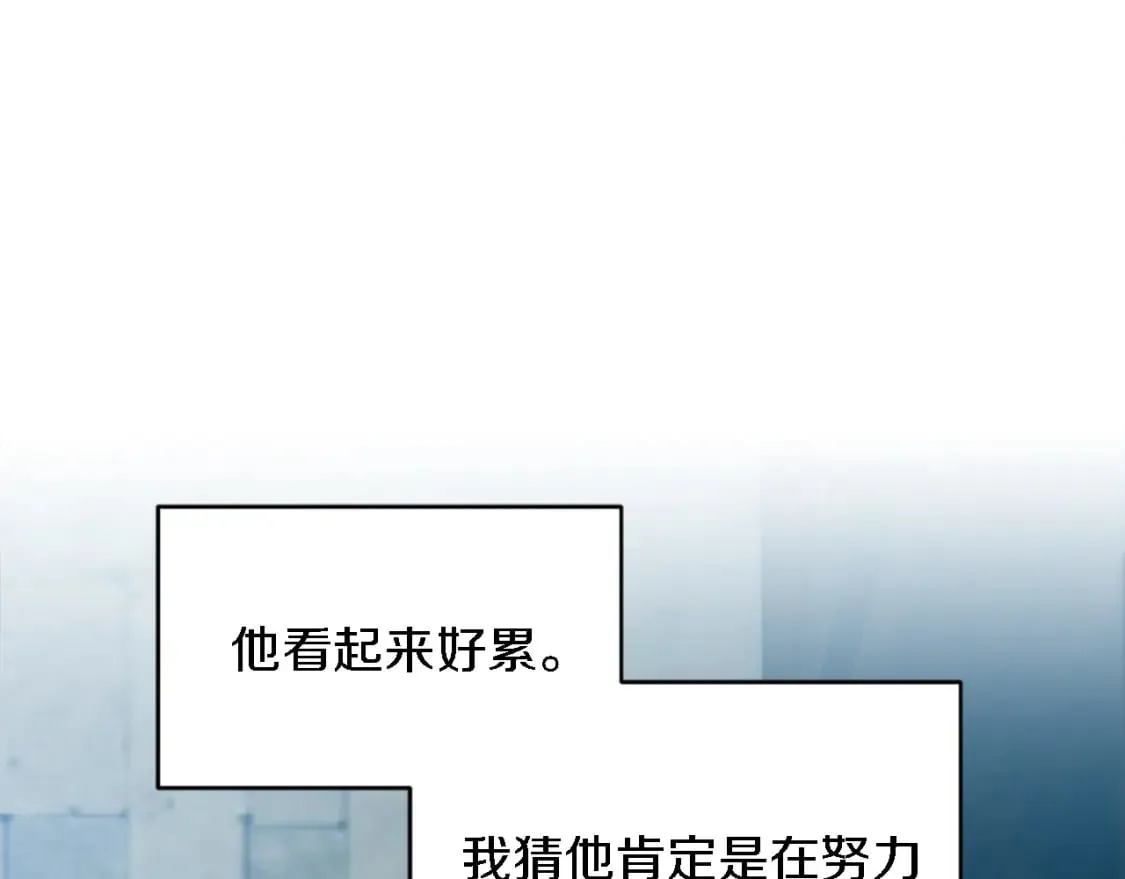 第81话 吻一下他 第90页
