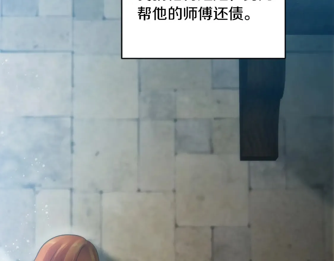第81话 吻一下他 第91页