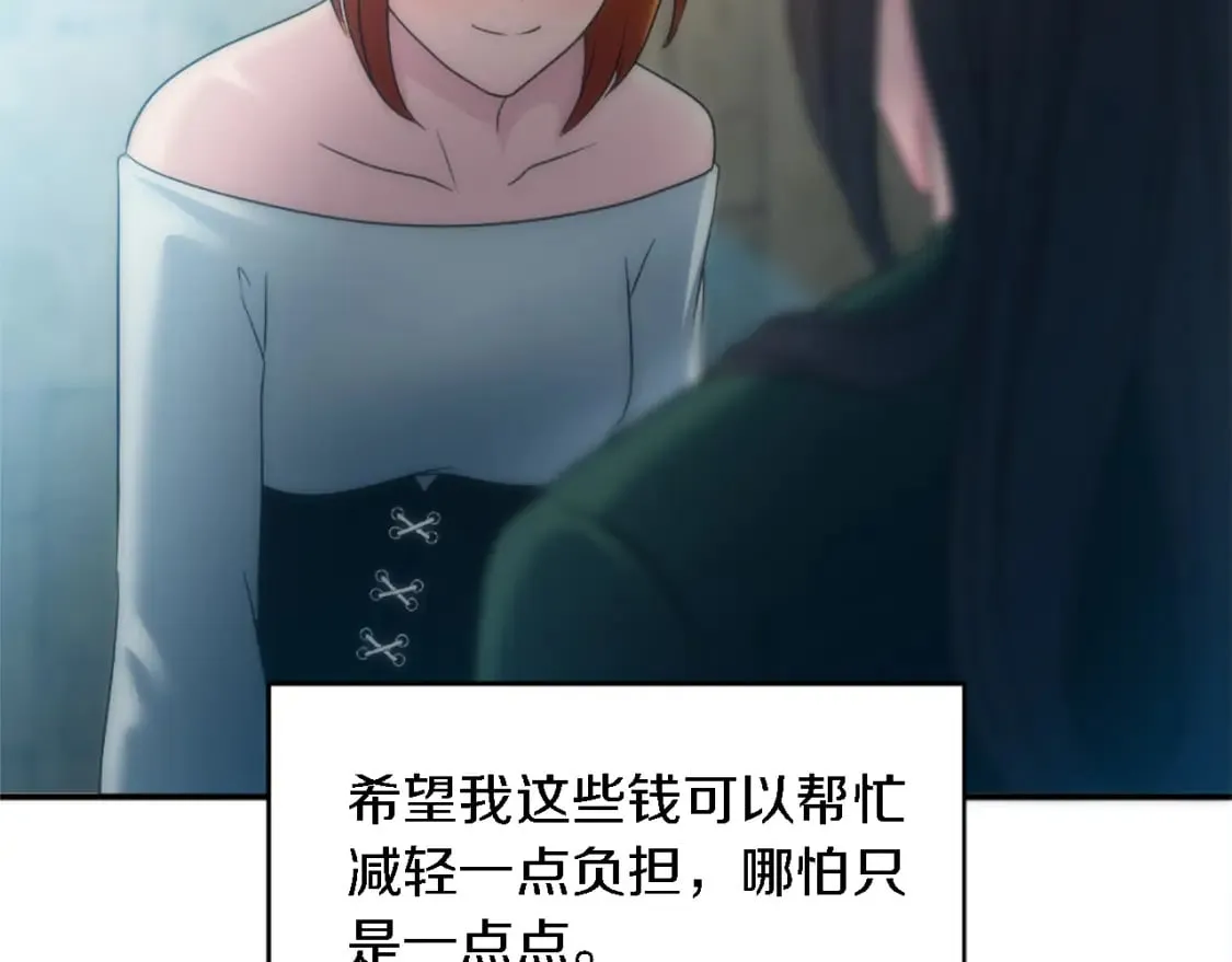 第81话 吻一下他 第94页