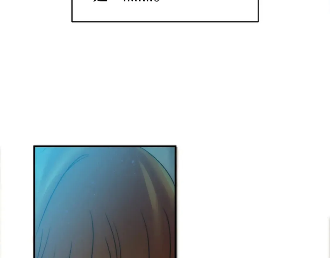 第81话 吻一下他 第95页