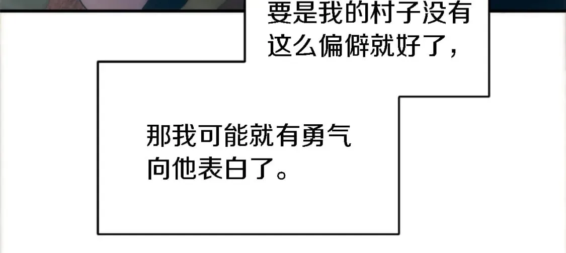 第81话 吻一下他 第98页