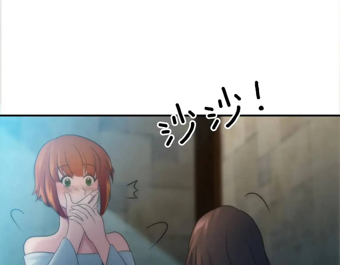 第81话 吻一下他 第99页