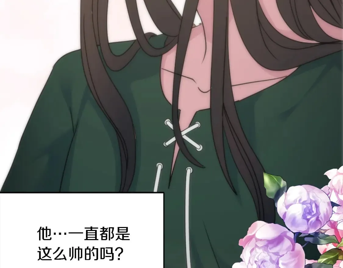 第81话 吻一下他 第102页