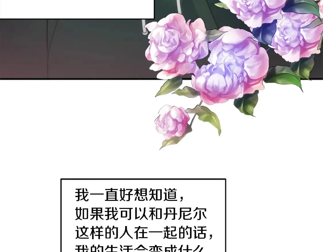 第81话 吻一下他 第103页