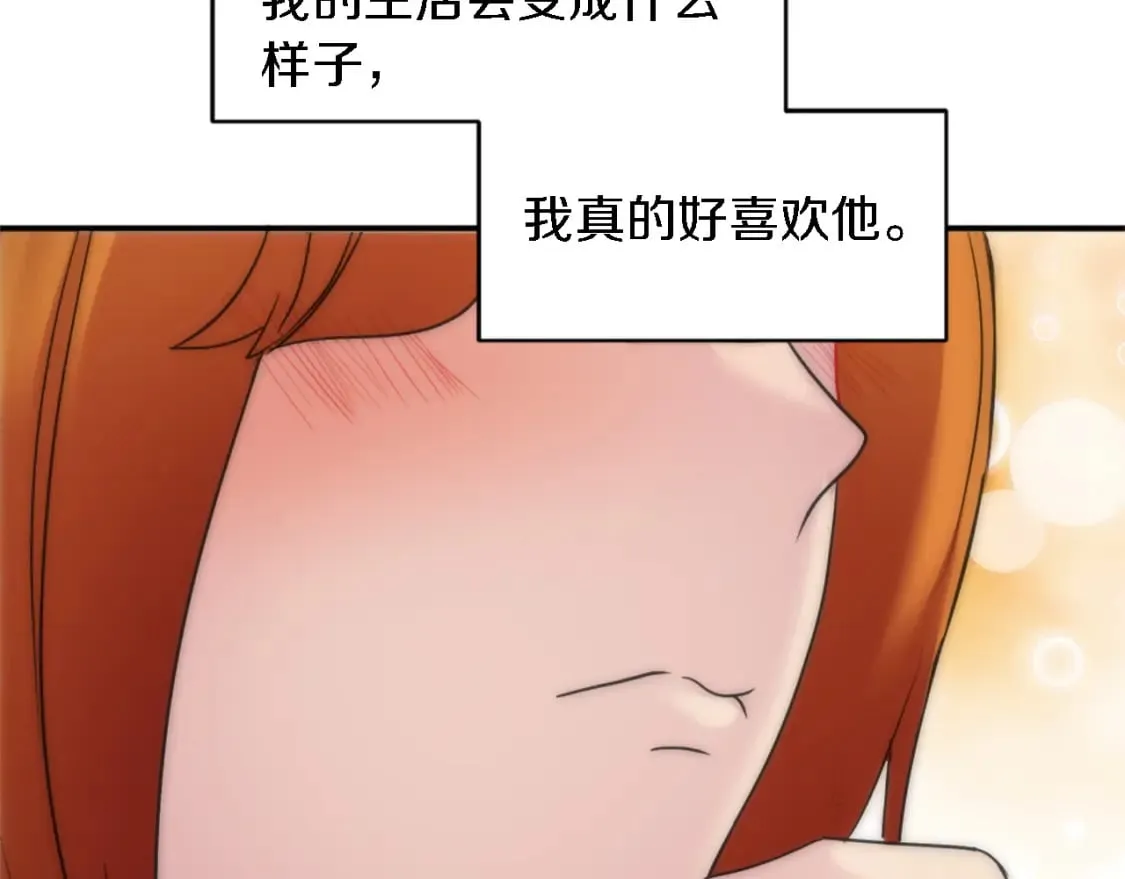 第81话 吻一下他 第104页