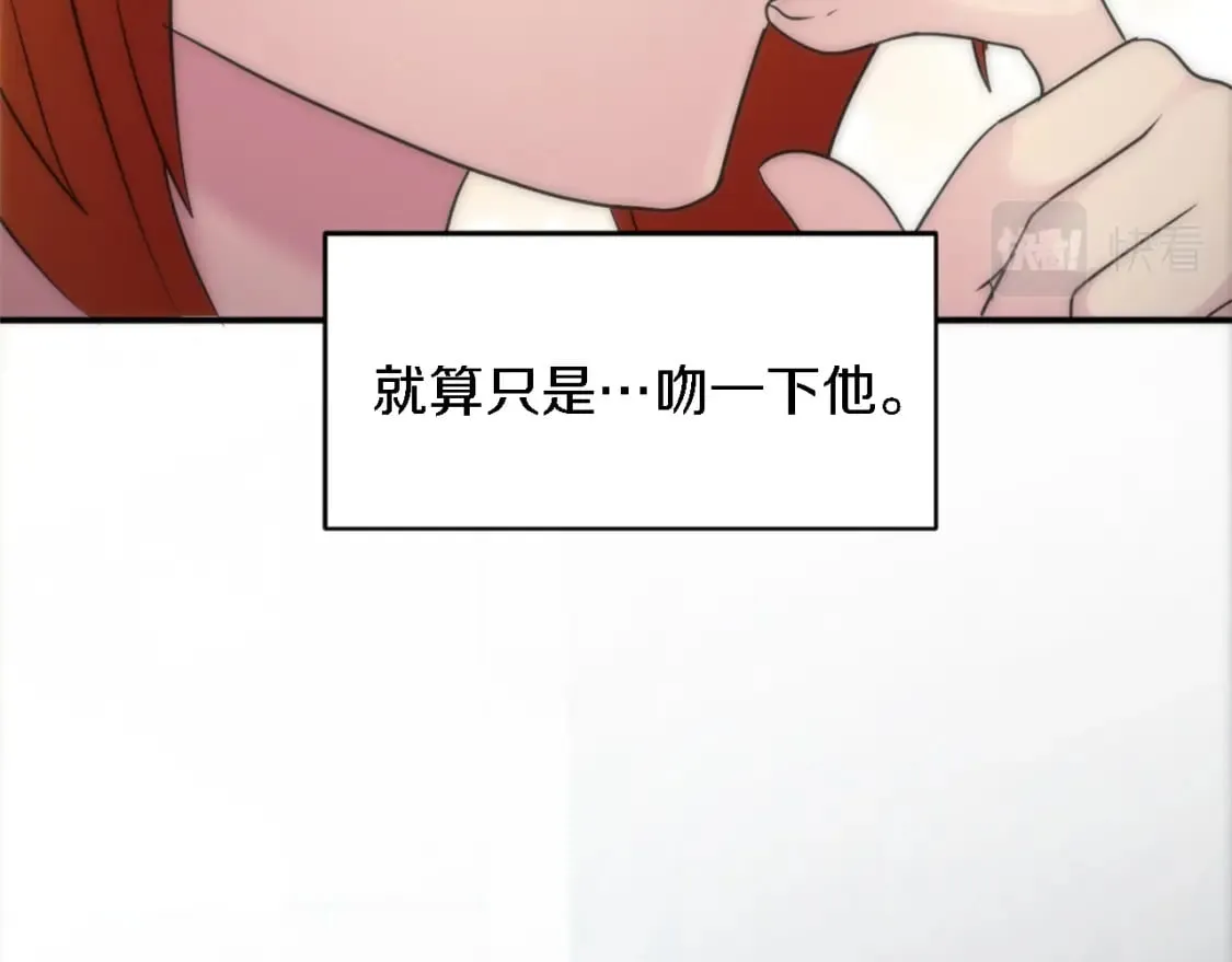 第81话 吻一下他 第105页