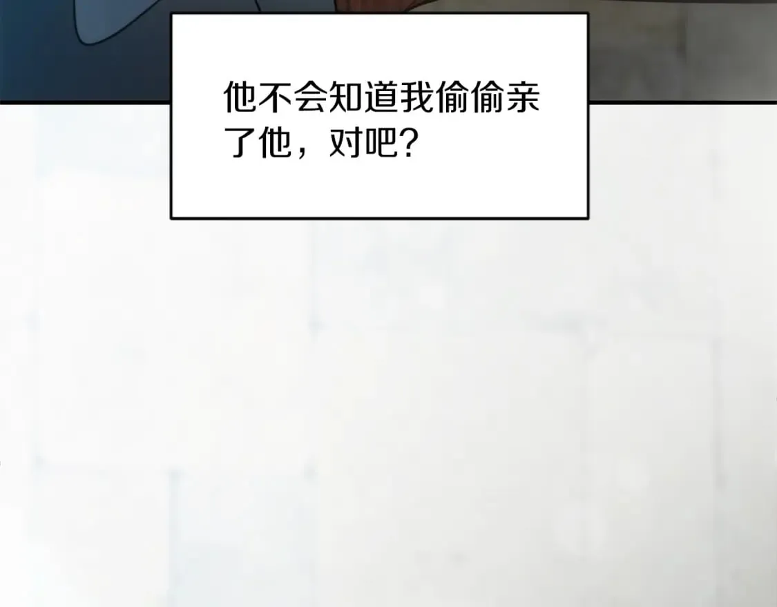第81话 吻一下他 第111页