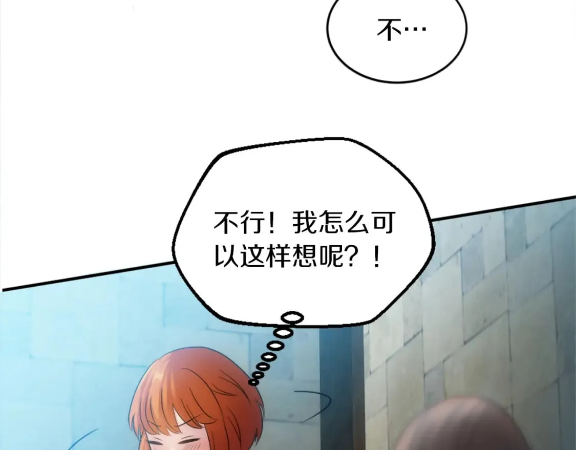 第81话 吻一下他 第116页
