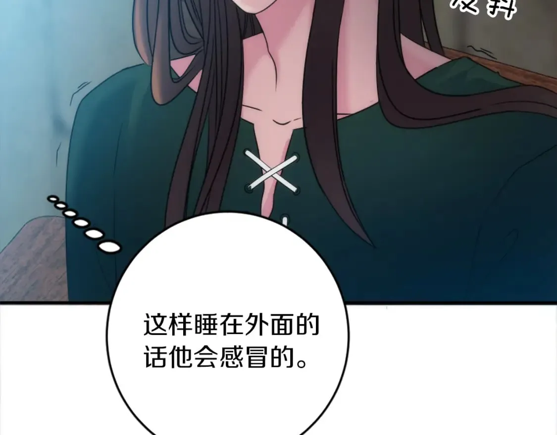 第81话 吻一下他 第121页
