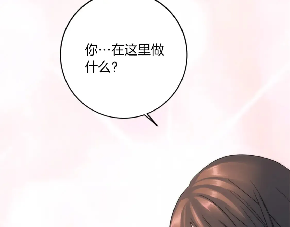 第81话 吻一下他 第131页