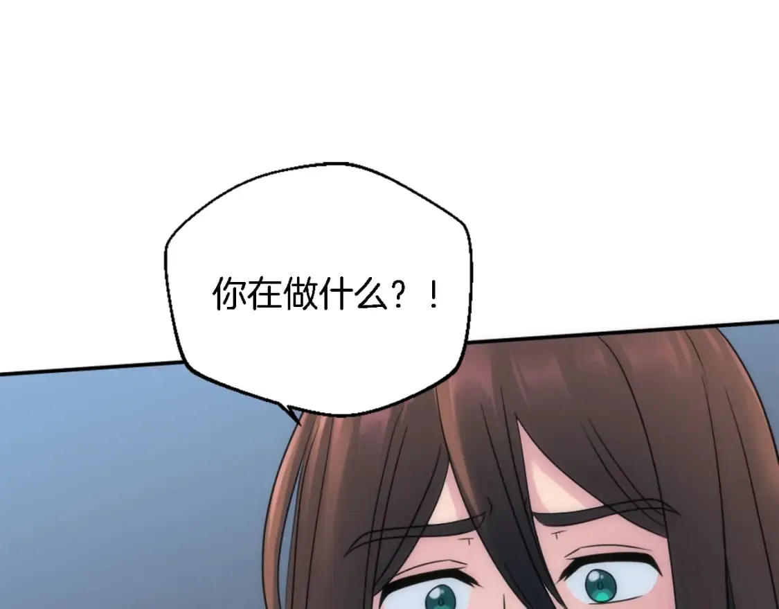 第82话 因为我喜欢你 第11页