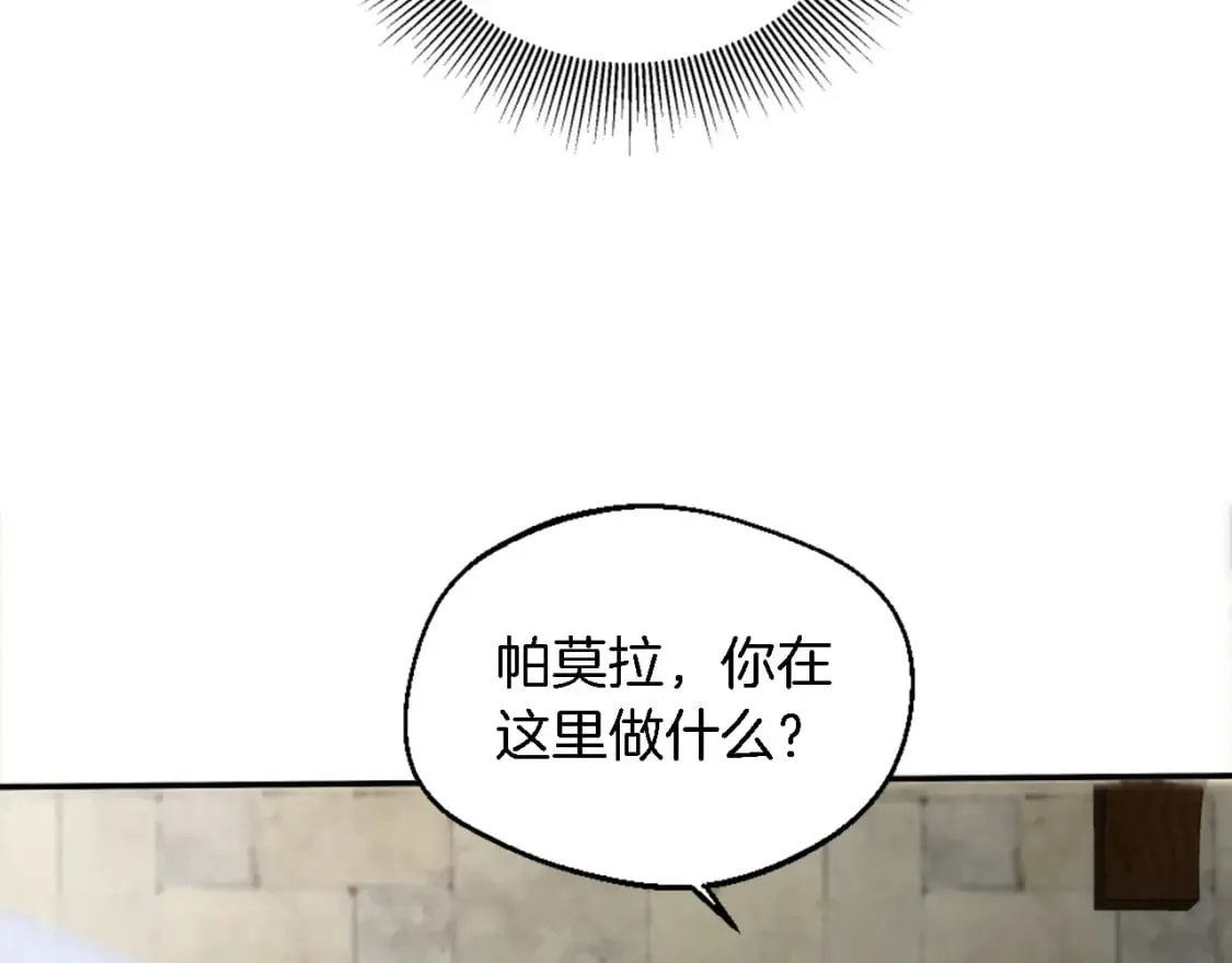 第82话 因为我喜欢你 第13页