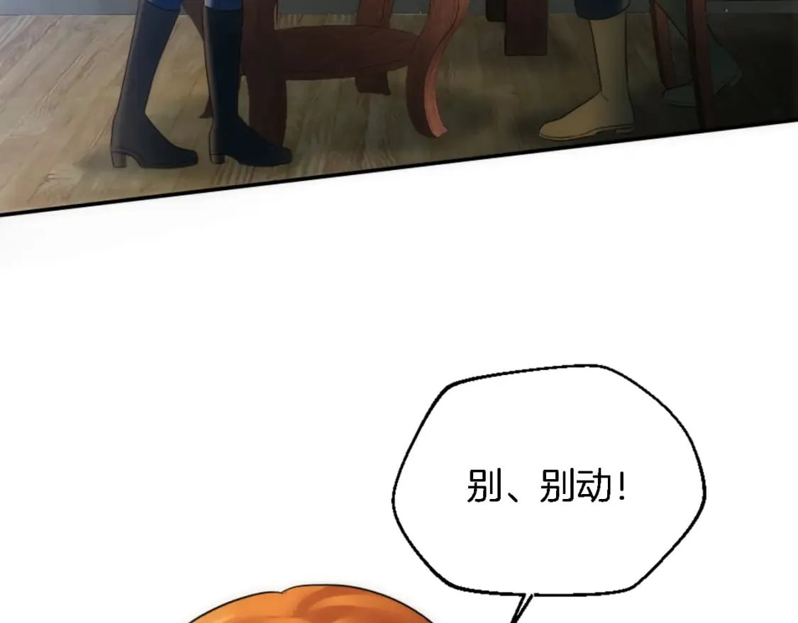 第82话 因为我喜欢你 第15页