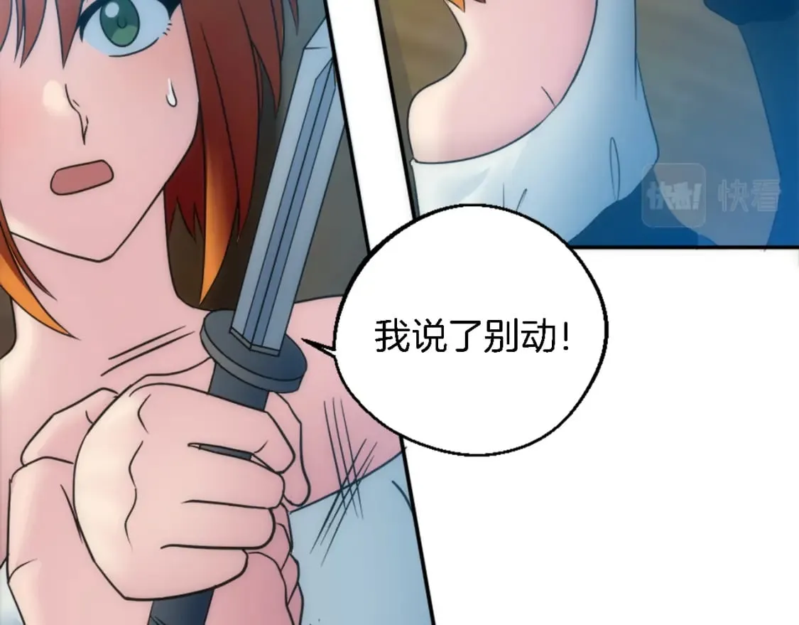 第82话 因为我喜欢你 第22页