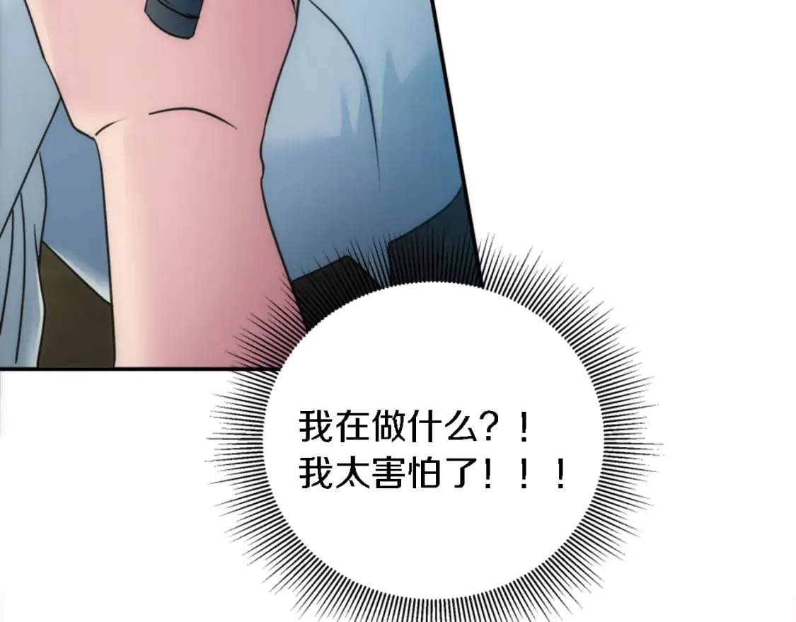 第82话 因为我喜欢你 第23页