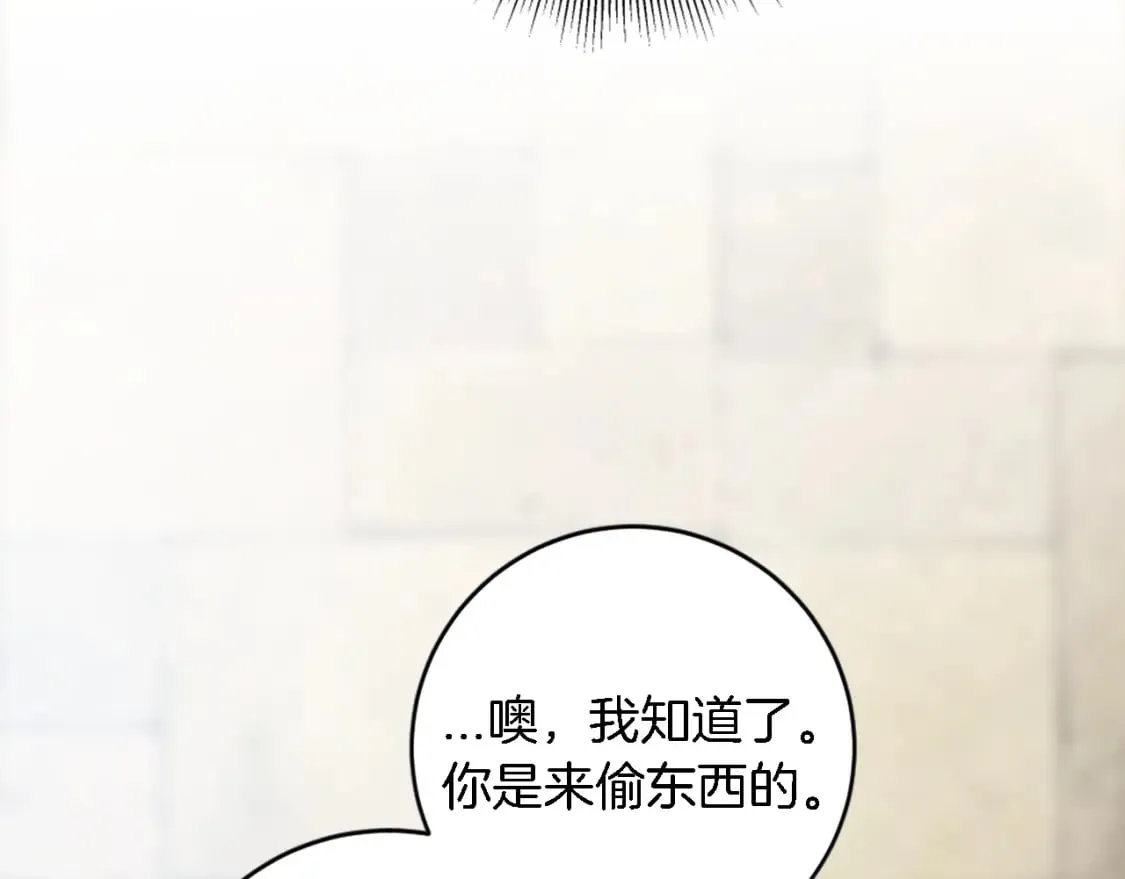 第82话 因为我喜欢你 第24页